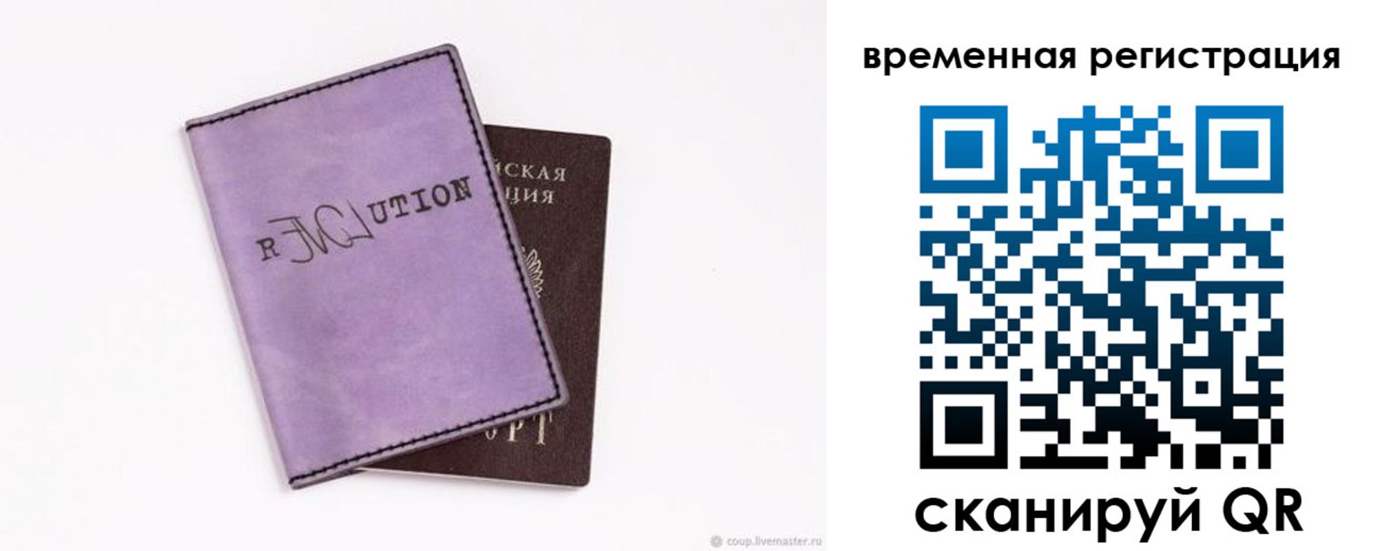 временная регистрация надежно в Йошкар-Оле