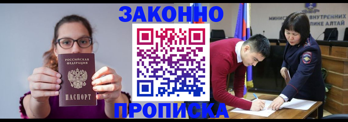 временная регистрация гарантия в Йошкар-Оле