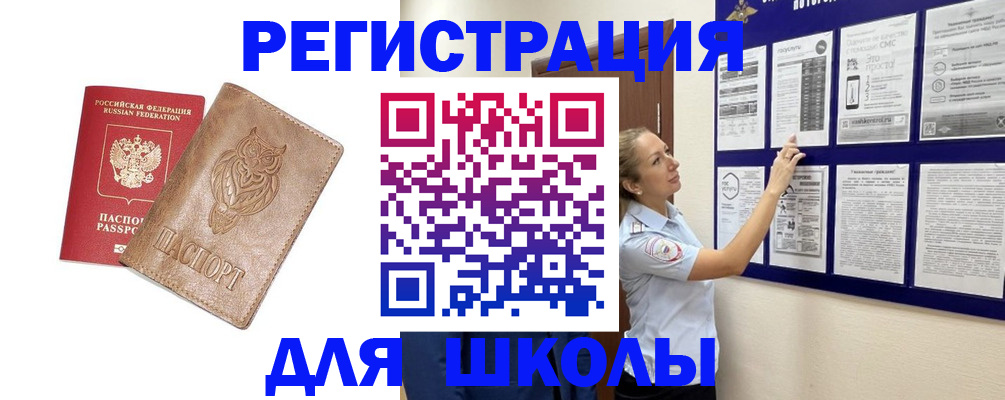 прописка в Йошкар-Оле
