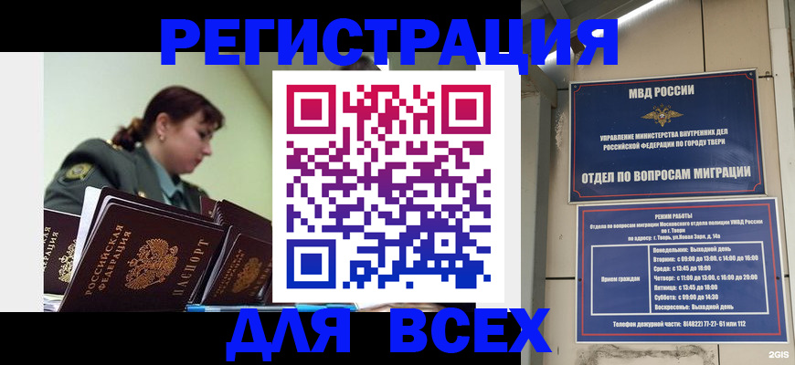 прописка для военкомата в Йошкар-Оле