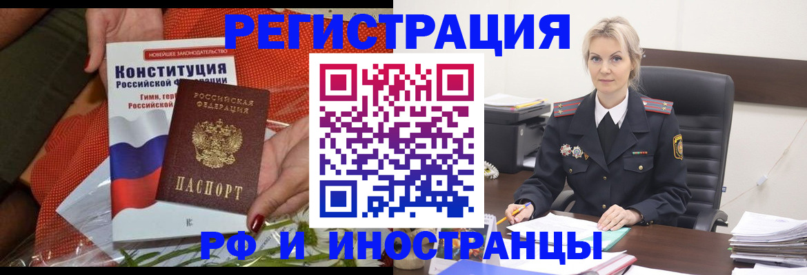 временная регистрация законно в Йошкар-Оле